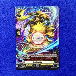 โกลด์กาออน