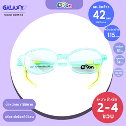 Orion (KIDS) Size 42 | 8001 Col.06 Pepper Mint