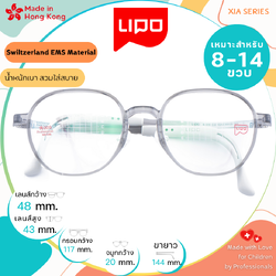 แว่นตาเด็ก LIPO รุ่น XIA 009 Col.1QAA