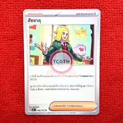 ฮัซซาคุ