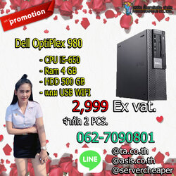 Dell OptiPlex 980 แถม USB WIFI