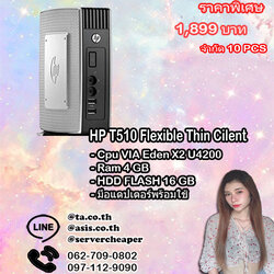HP T510 Flexible Thin Cilent