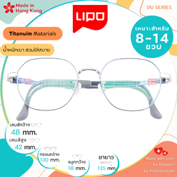 แว่นตาเด็ก LIPO รุ่น Titanium DU 119 Col.3QQL