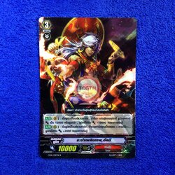 ระบำเพลิงเทพ, อัคนี