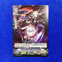 วงแหวนอันกว้างใหญ่ ดิวอนิวลัส