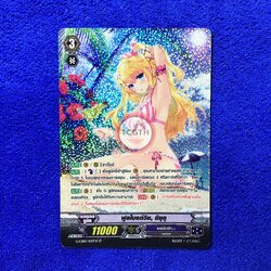 ฟูลไบรต์วิช, ชิซุคุ