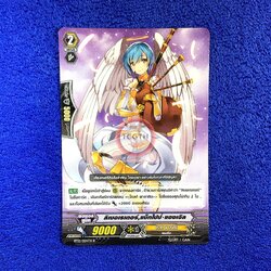 ลิเบอเรเตอร์,แบ็กไปป์•แองเจิล