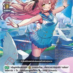 เสียงสายลมกระพือปีก คลีเช่