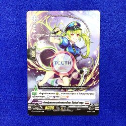 เจ้าหญิงสงครามแห่งแสงออโรรา วัปเปอร์•พรุน