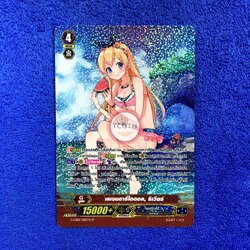 เลเจนดารีไอดอล, ริเวียร์