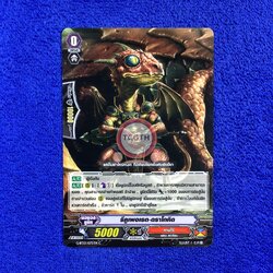 รีคูเพอเรต•ดราโกคิด