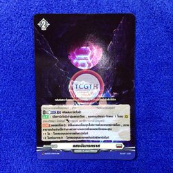 แสงจันทรคราส