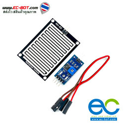 Rain Sensor Modules เซนเซอร์น้ำฝน Arduino