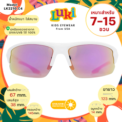 แว่นกันแดดเด็ก LUKI USA LK2210 C4