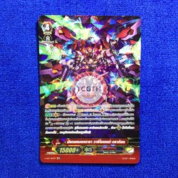 มังกรหมอกดารา วาริโอเอนด์•ดราก้อน