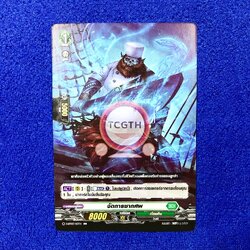 จัดการซากศพ