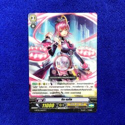 ริง•เมกัส