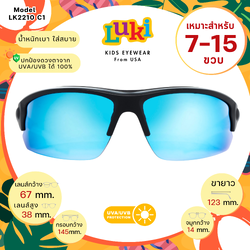 แว่นกันแดดเด็ก LUKI USA LK2210 C1