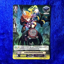 ดาร์คควีนแห่งดินแดนฝันร้าย