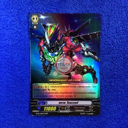 สกาย ไดรเวอร์