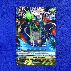 ฮีลลิ่ง•รีเวนเจอร์