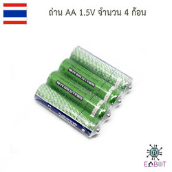 ถ่าน AA จำนวน 4 ก้อน