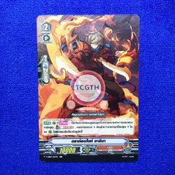 ดราก้อนไนท์ ซารินา