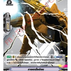 กาออนไลอ้อน