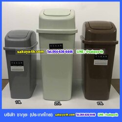 ถังขยะทรงเหลี่ยม ฝาสปริง 10 ลิตร