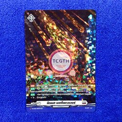 นีทเนส•เมเทโอชาวเวอร์