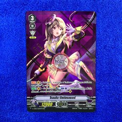 โกลเด้น•บีสท์เทมเมอร์ - ปั๊มทอง