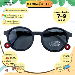แว่นกันแดดเด็ก Babimonster 7-9 ขวบ #D Black