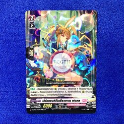 เวิร์ดเซนส์อันเชี่ยวชาญ ฟรอล