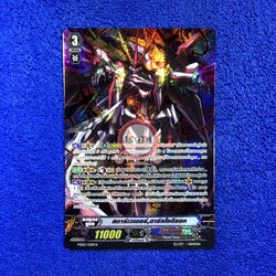 สตาร์เวเดอร์,ดาร์คโซดิแอค