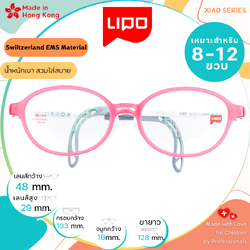แว่นตาเด็ก LIPO รุ่น XIAO 016 Col.5QPW