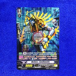 สัตว์เทวะ, แจคเคิลลอร์ด