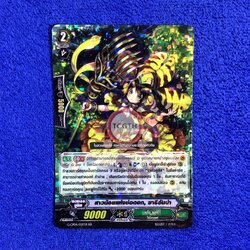 สาวน้อยแห่งช่อดอก, ซาริอันน่า