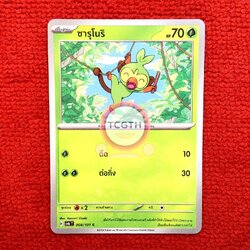 ซารุโนริ