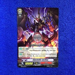 ดิสชาร์จจิ้ง•ดราก้อน