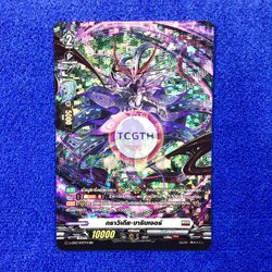 กราวิเดีย•บารินเจอร์