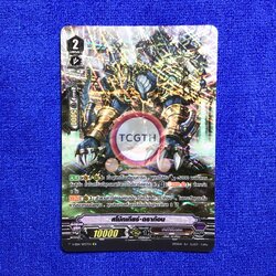 สโม้กเกียร์•ดราก้อน