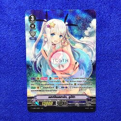 V-EB15/SP20TH SP แฮปปิเนสฮาร์ท, ลูปิน่า