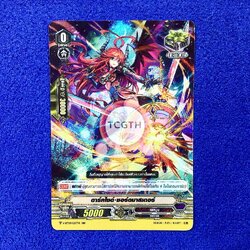 ดาร์คไซด์•ซอร์ดมาสเตอร์