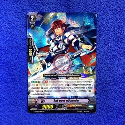 ไนท์•ออฟ•ทวินซอร์ด