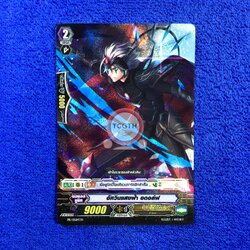 อัศวินแสงฟ้า, อดอล์ฟ