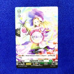 ฟลูลิชเพทัล ลาเทีย