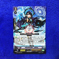 แม่มดอัจฉริยะ, เดฮิเทล