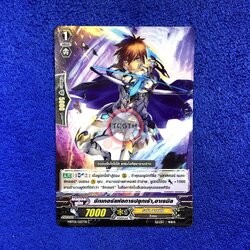 ซีกเกอร์แห่งการปลุกเร้า,อาเรมิล