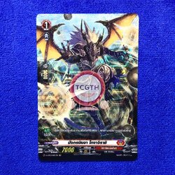 มังกรนินจา โทงาจิราชิ