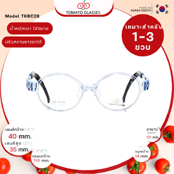 แว่นสายตาเด็กTomato Glasses TKBC28 size 40 Navy